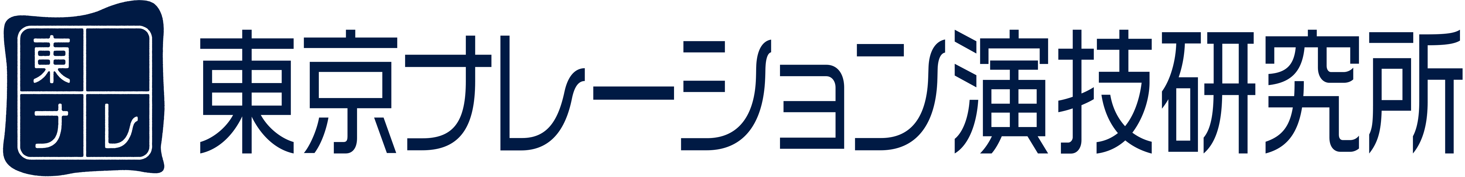 東京ナレーション演技研究所